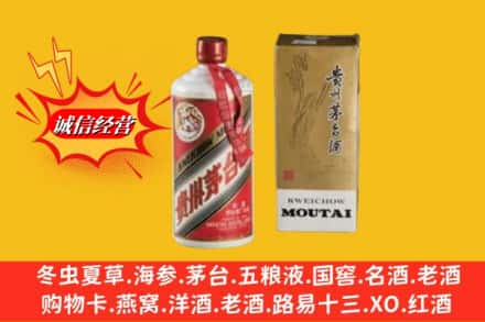 鸡西回收80年代茅台酒